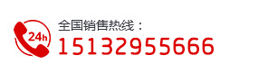 电话：15132955666